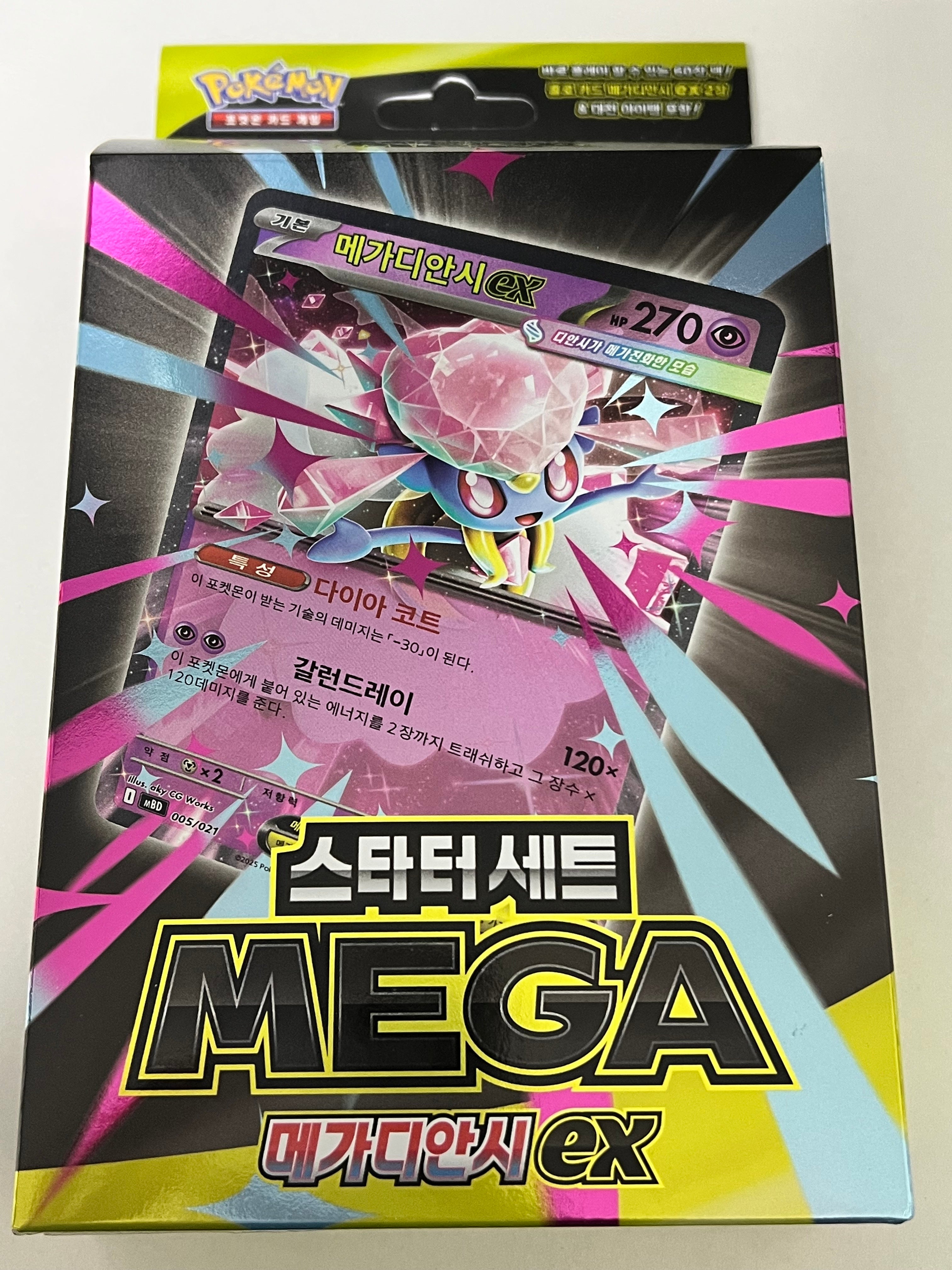 포켓몬카드 스타터 세트 메가디안시 ex