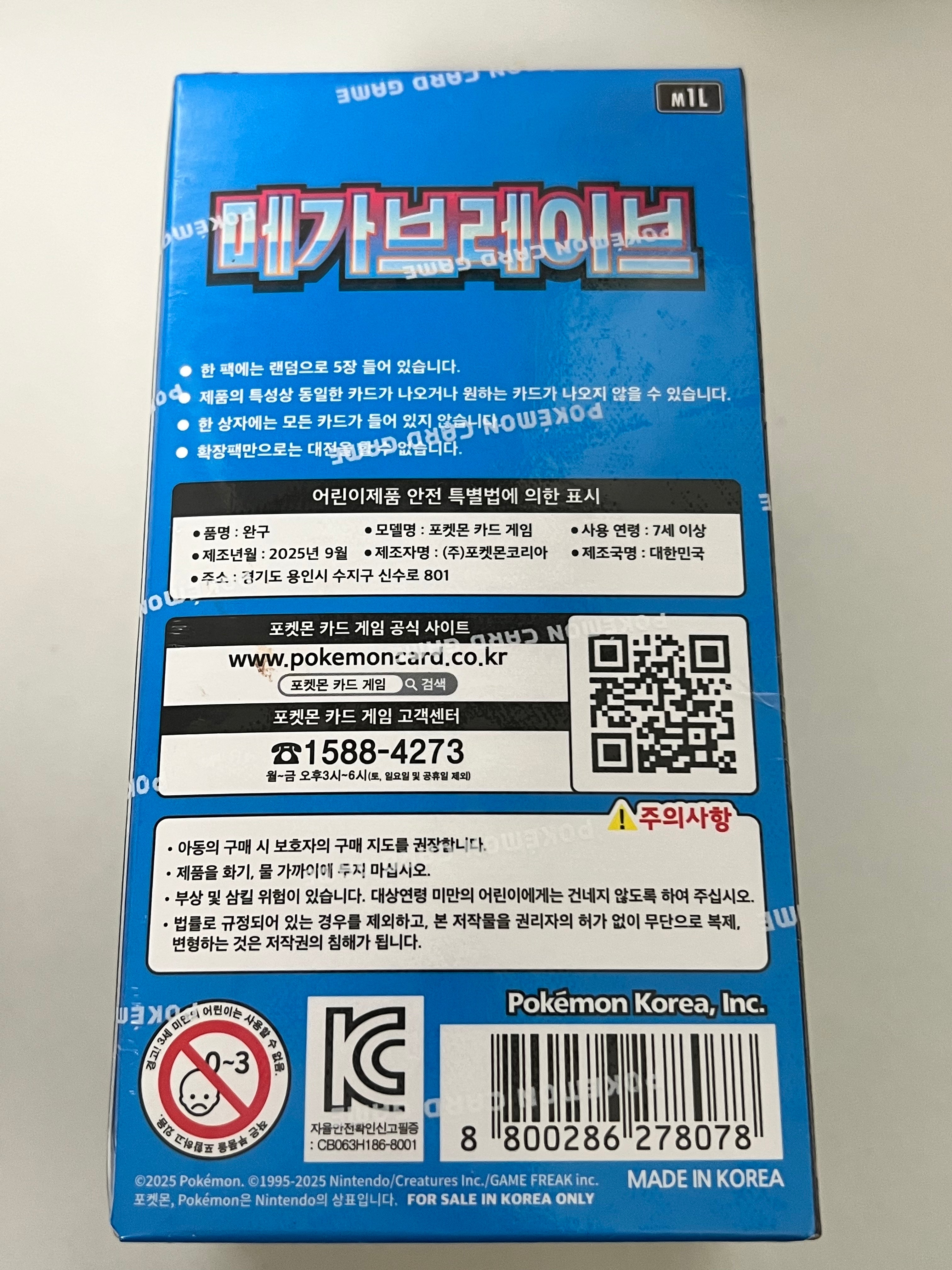 Sealed Pokémon Mega Brave Box (1 Box) – 메가브레이브