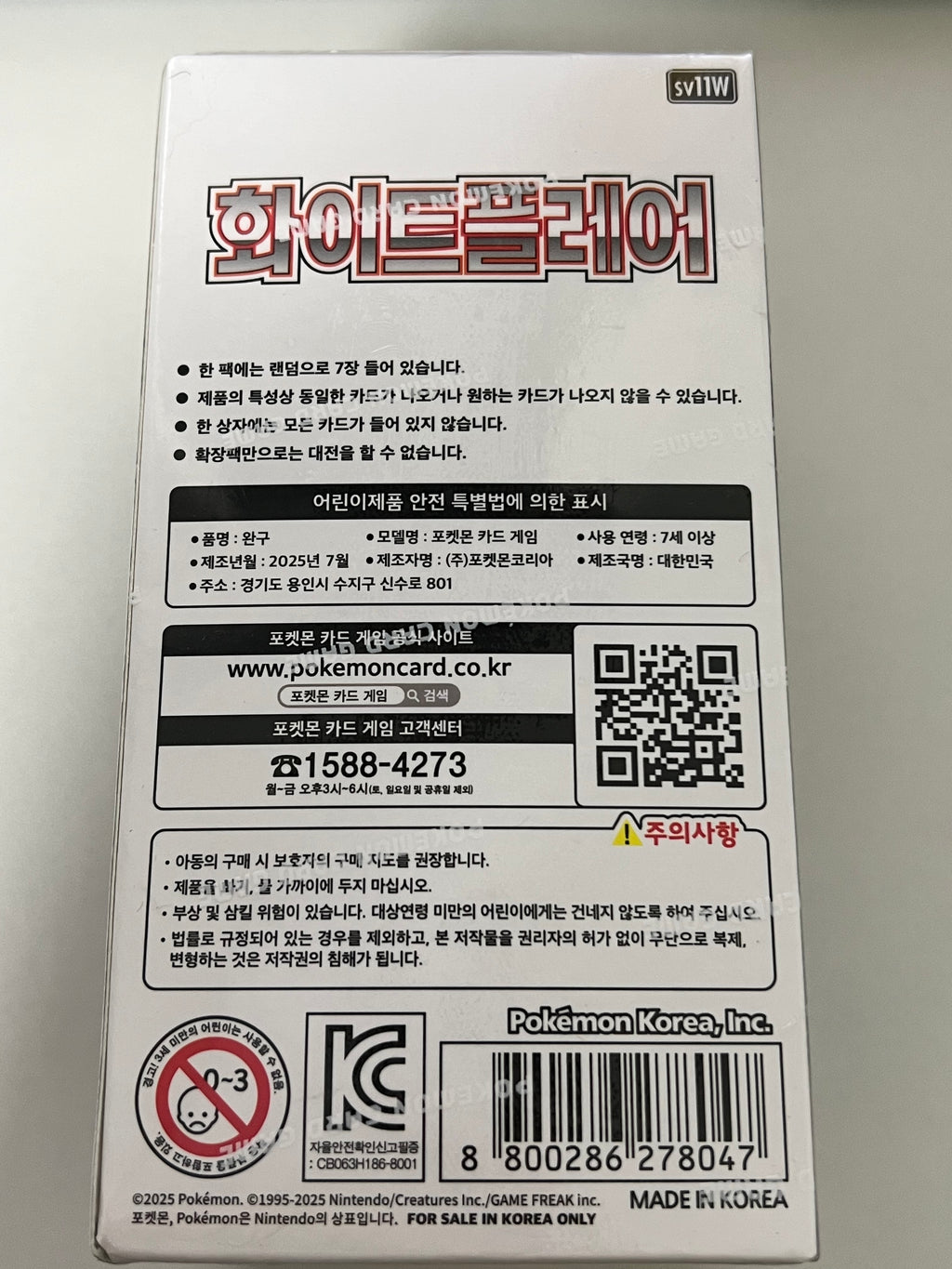 Sealed Pokémon White Flare Box (1 Box) – 화이트플레어
