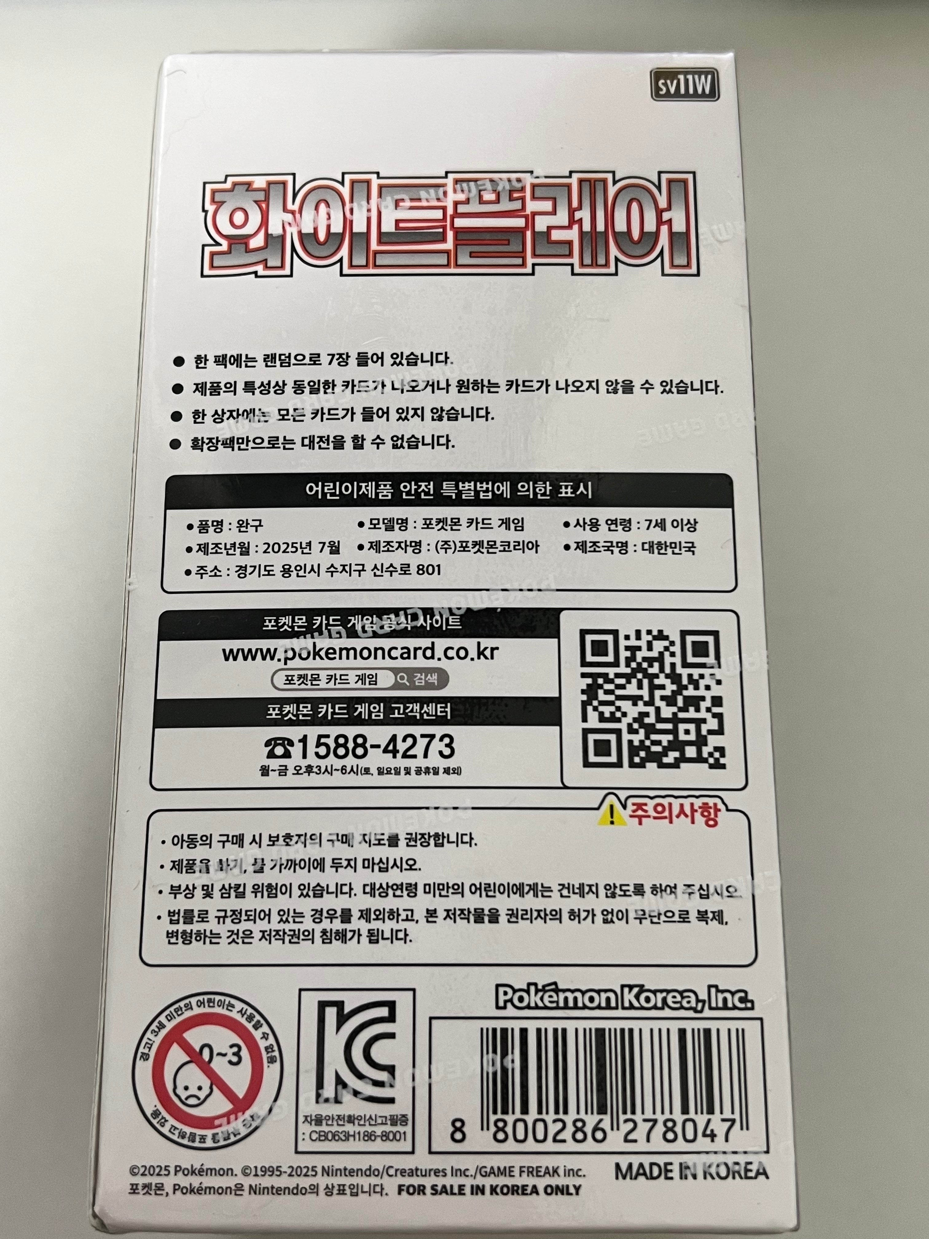 Sealed Pokémon White Flare Box (1 Box) – 화이트플레어