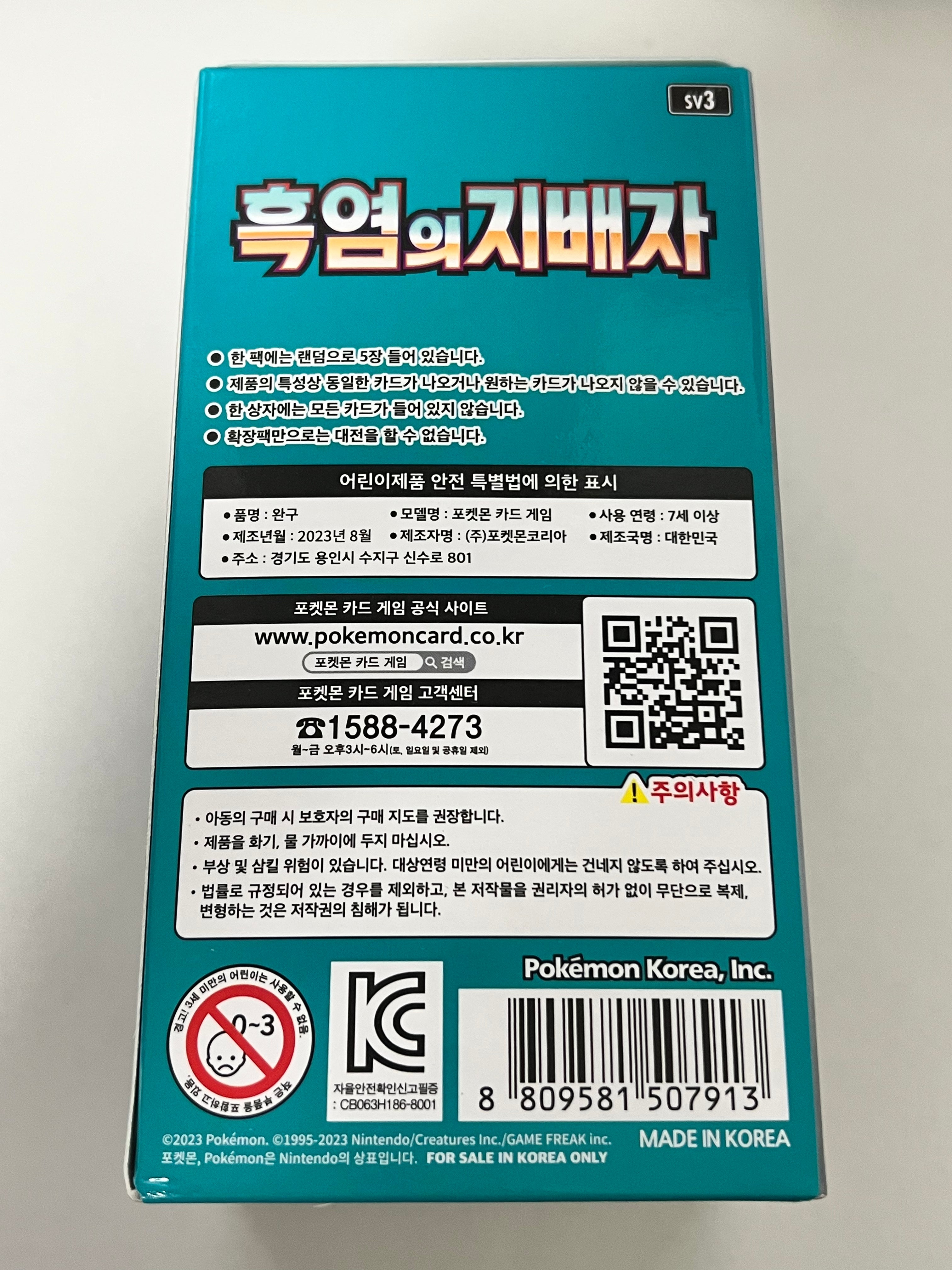 Sealed Pokémon Obsidian Flames Box (1 Box) – 흑염의 지배자