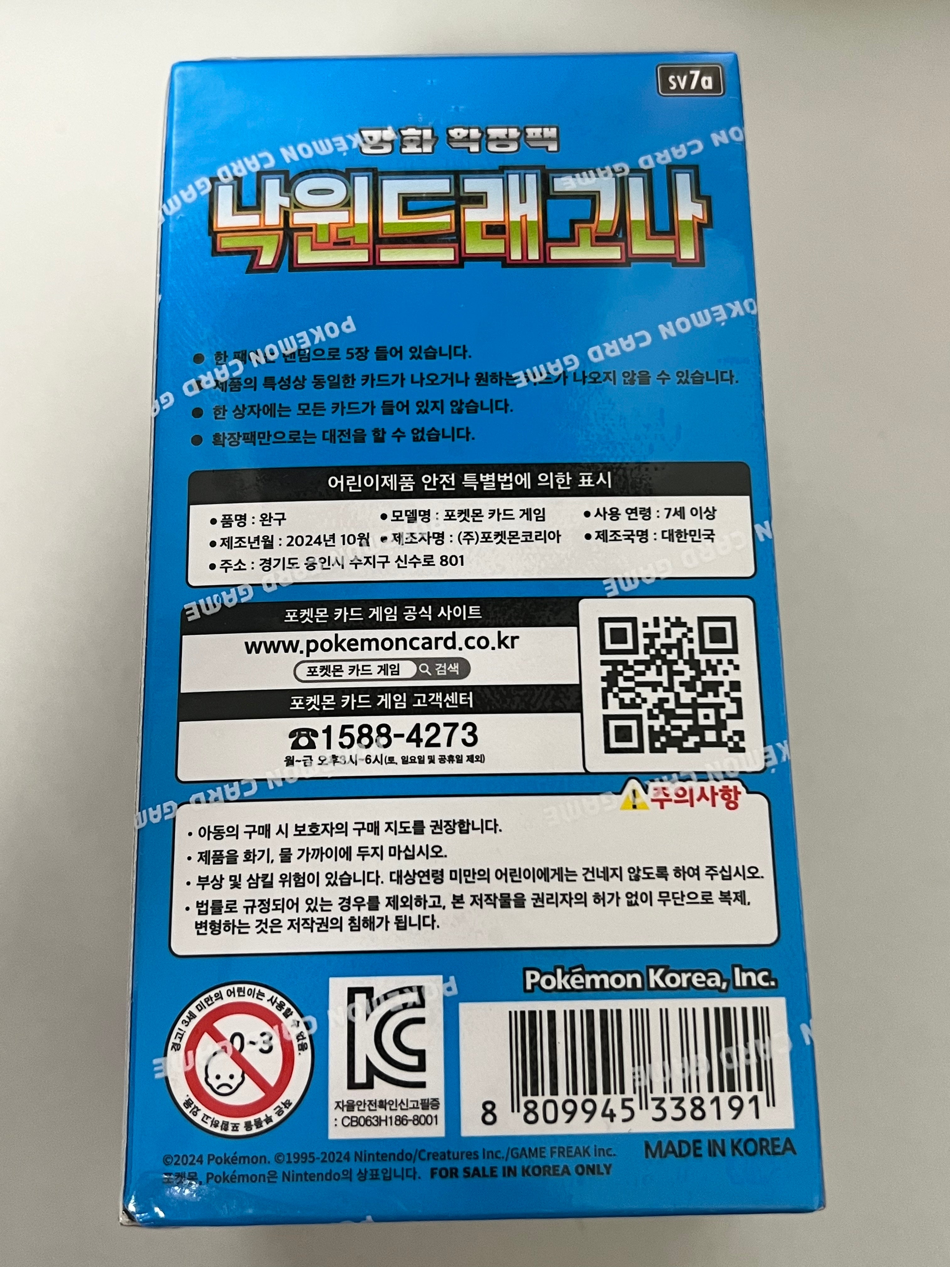 Sealed Pokémon Paradise Dragona Box (1 Box) – 낙원드래고나