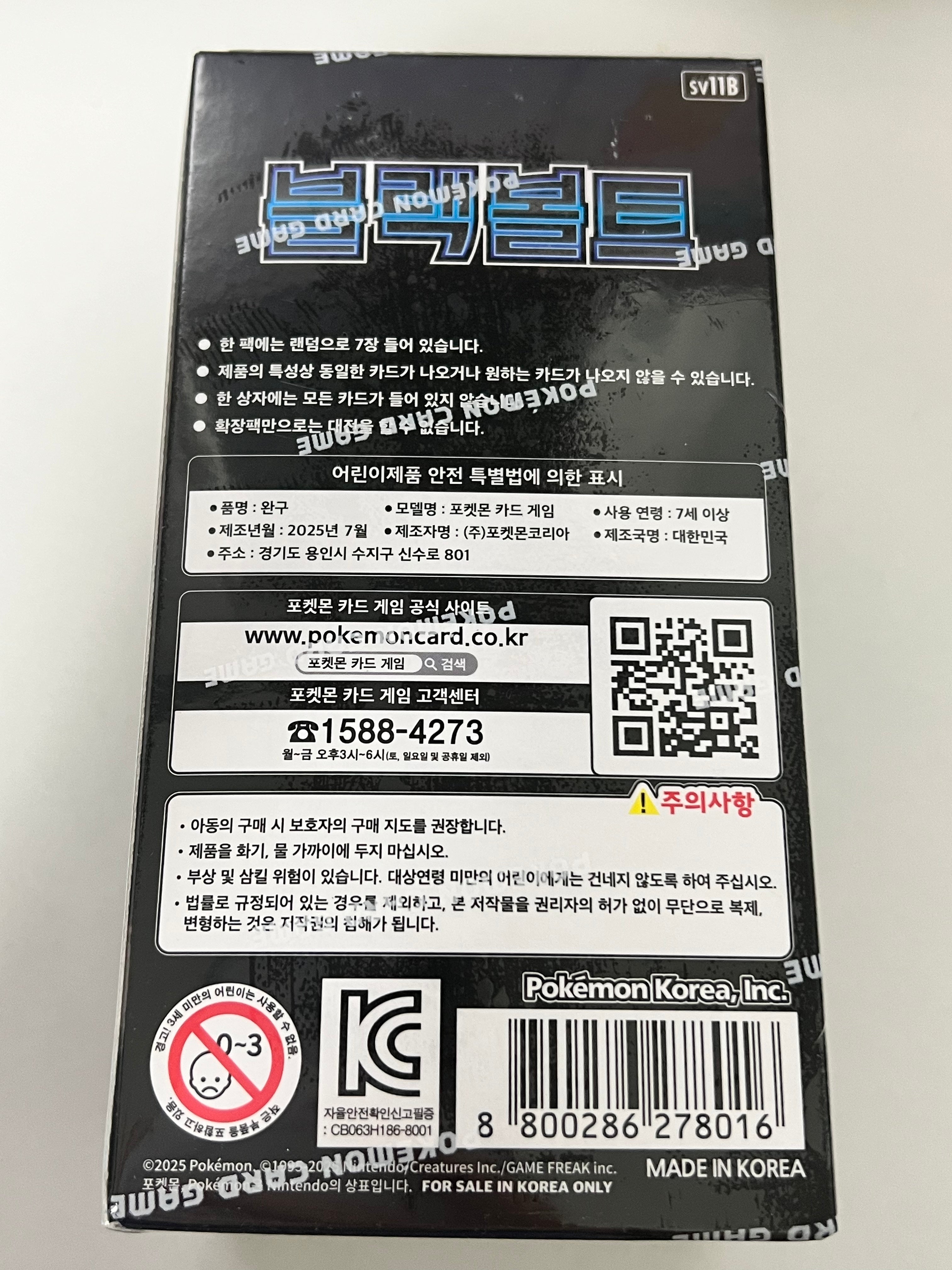 Sealed Pokémon Black Bolt Box (1 Box) – 블랙볼트