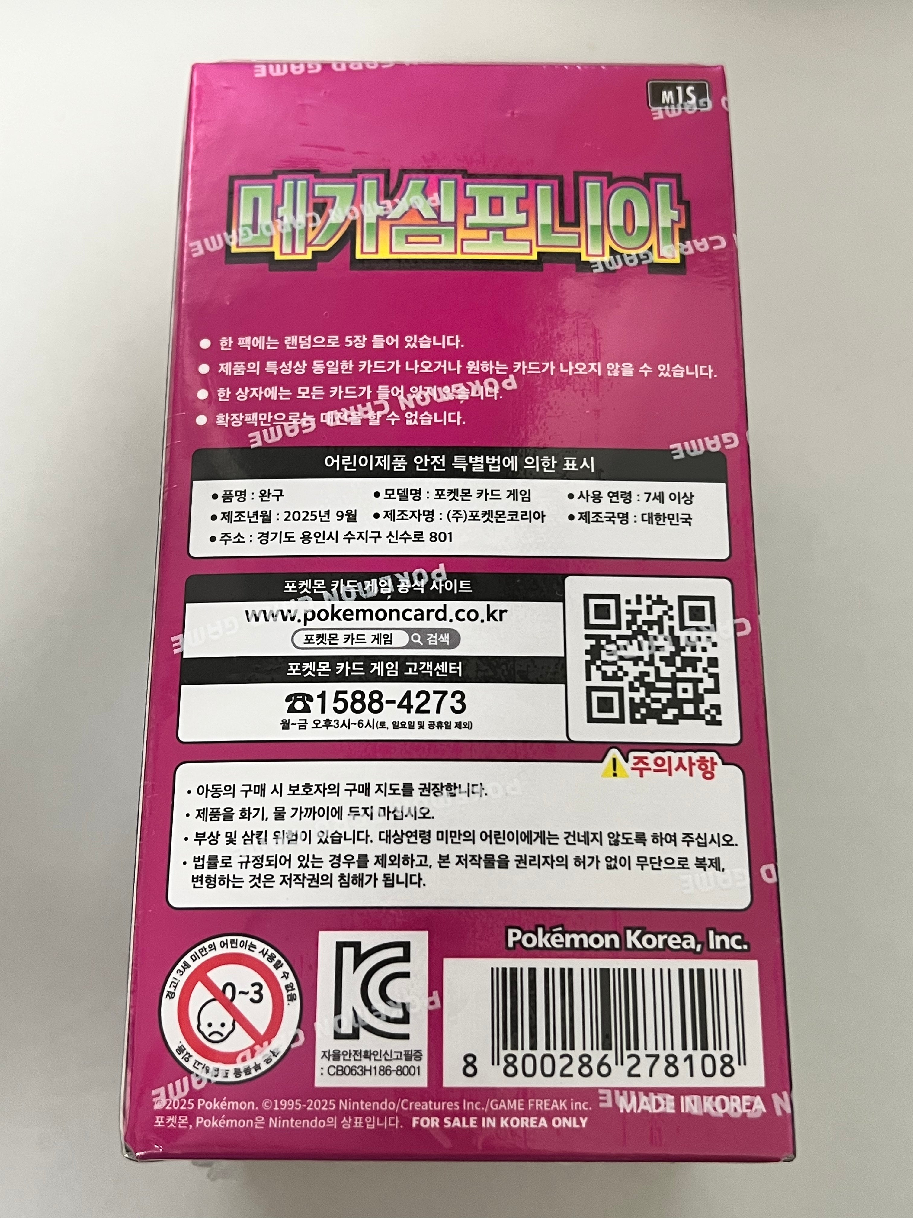 Sealed Pokémon Mega Symphonia Box (1 Box)-메가심포니아