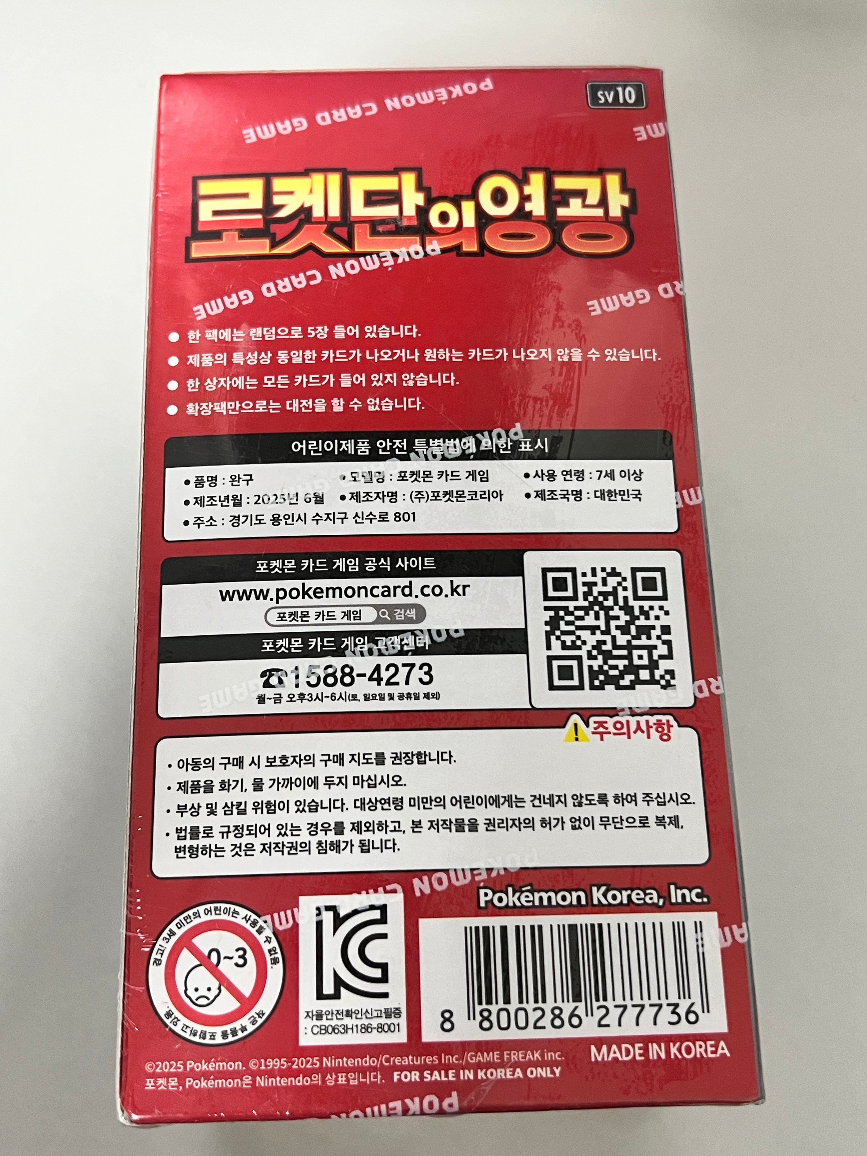 Sealed Pokémon Glory of Team Rocket Box (1 Box) - 로켓단의 영광