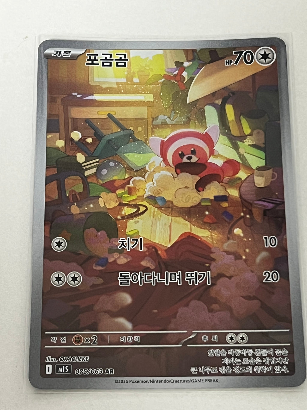 포곰곰 ar M1S메가심포니아 포켓몬카드